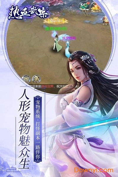 热血武宗内购最新版 游戏截图